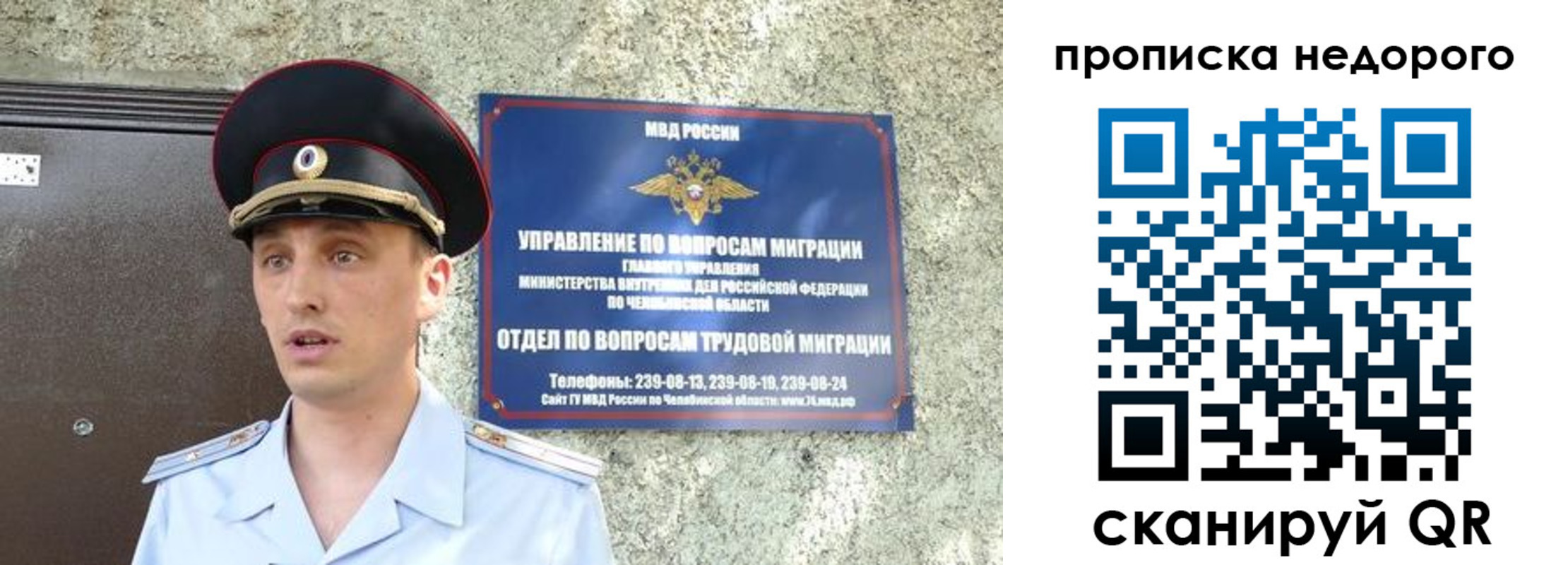 прописка в Туле