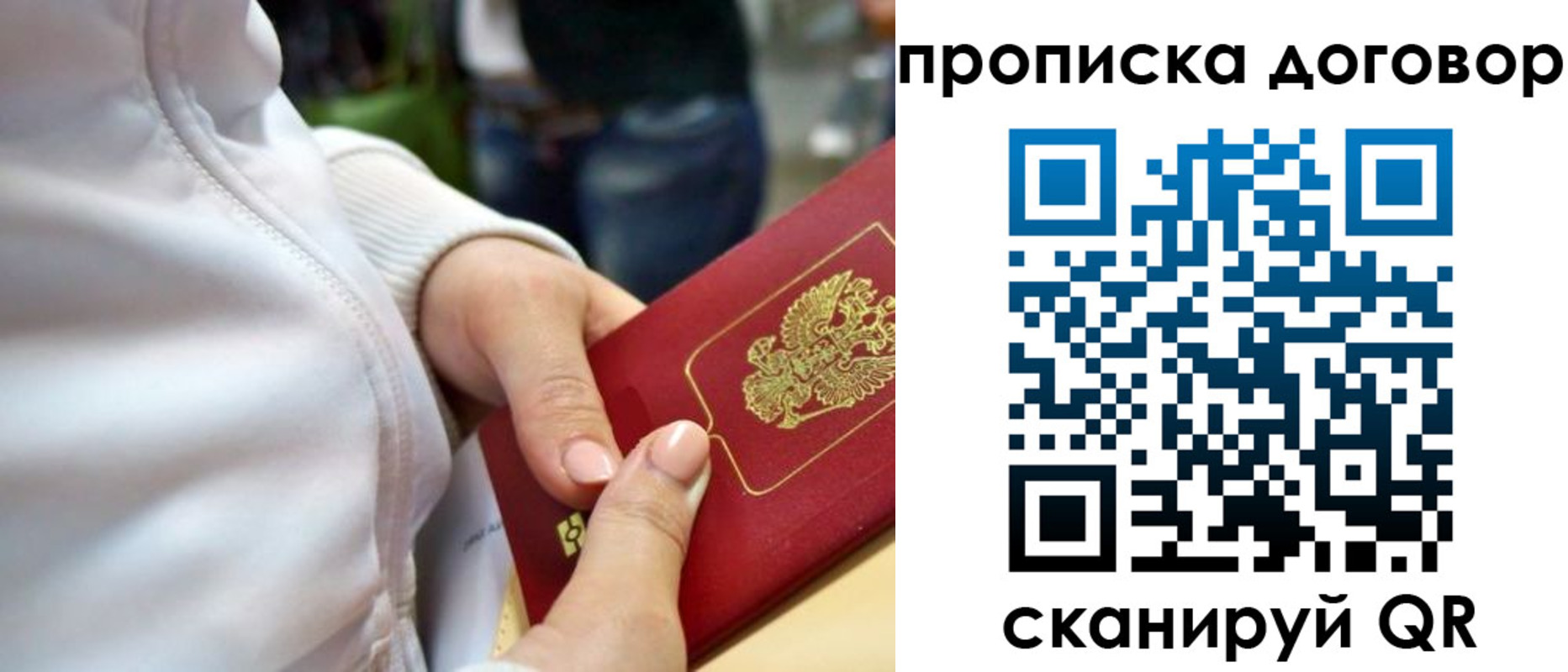 временная регистрация купить в Туле